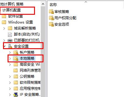 远程桌面连接取消账户密码登录教程