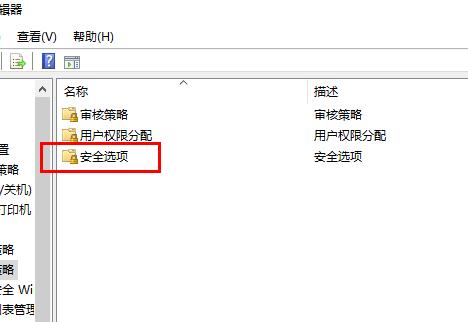 远程桌面连接取消账户密码登录教程