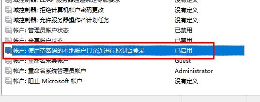 远程桌面连接取消账户密码登录教程