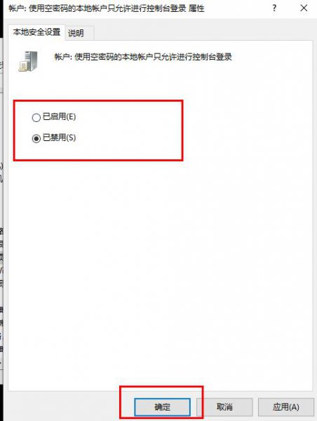 远程桌面连接取消账户密码登录教程