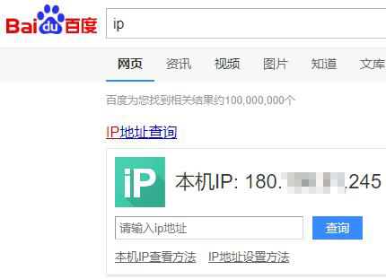 远程桌面连接的ip地址是哪个详情