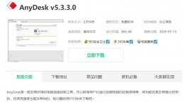 远程桌面怎么下载软件 远程桌面连接软件下载方法