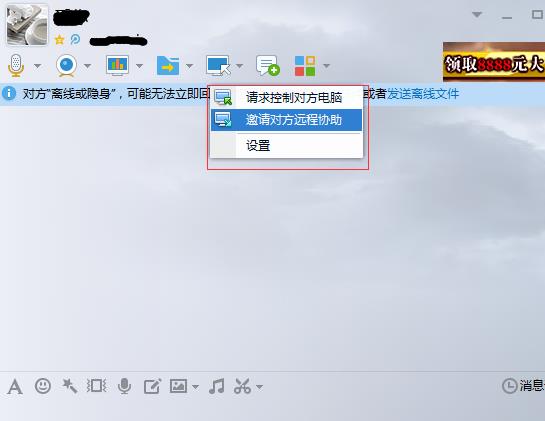 远程桌面连接软件下载方法