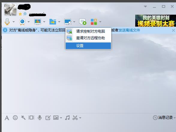 远程桌面连接软件下载方法