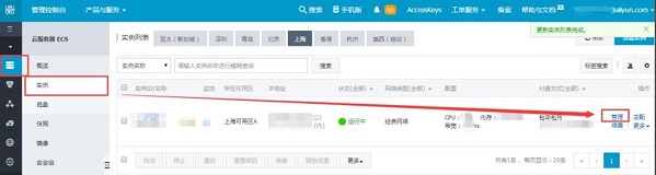 阿里云远程桌面连接不上解决教程