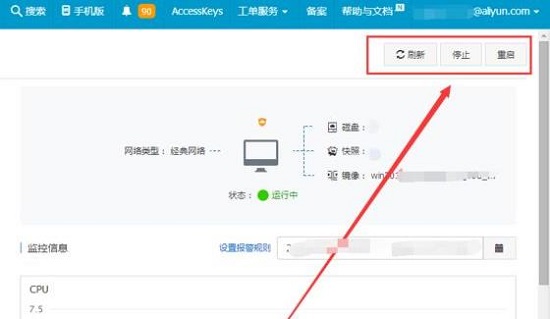阿里云远程桌面连接不上解决教程