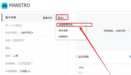 阿里云远程桌面连接不上解决教程