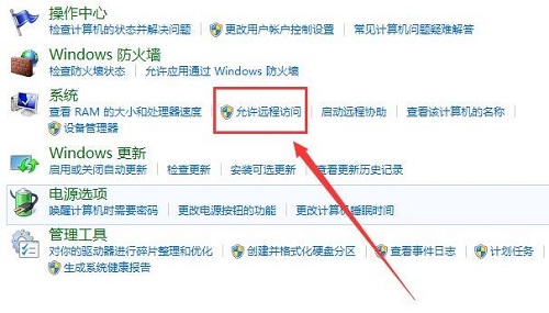 阿里云远程桌面连接不上解决教程