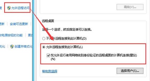 阿里云远程桌面连接不上解决教程