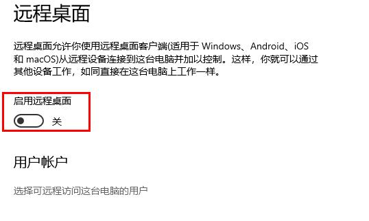 服务器远程桌面连接不上解决教程