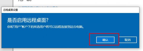 服务器远程桌面连接不上解决教程