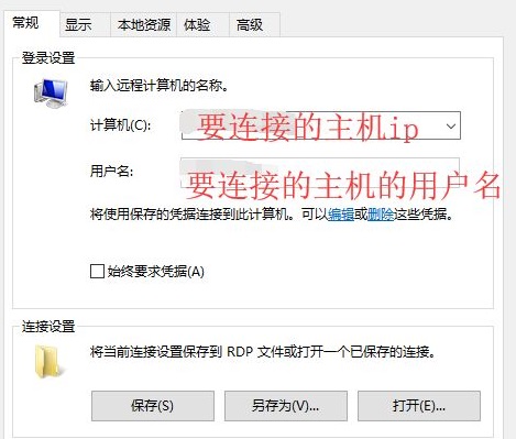 远程桌面连接传输文件方法