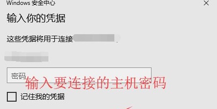 远程桌面连接传输文件方法