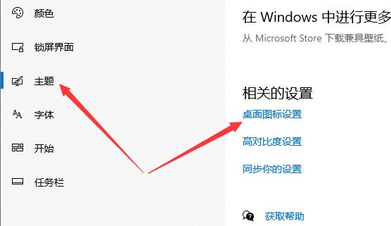 win10控制面板放在桌面方法
