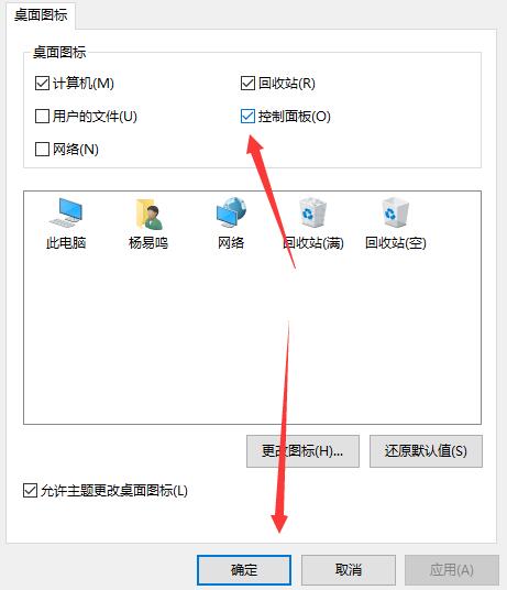 win10控制面板放在桌面方法