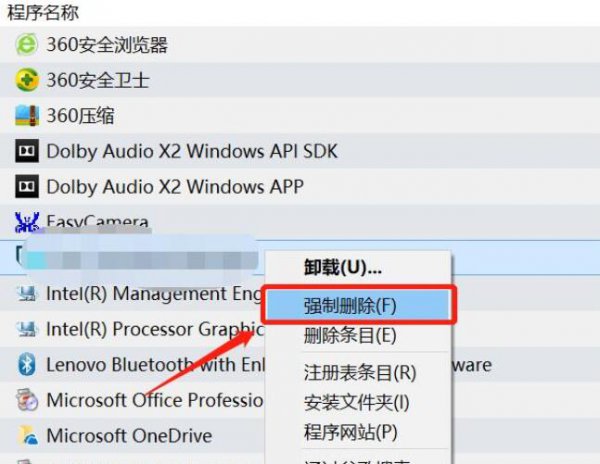 win10控制面板卸载不了软件解决教程