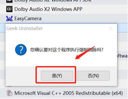 win10控制面板卸载不了软件解决教程
