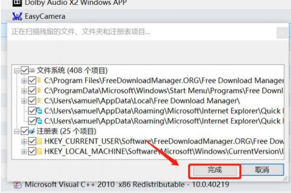 win10控制面板卸载不了软件解决教程