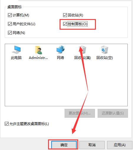 win10控制面板不见了解决教程