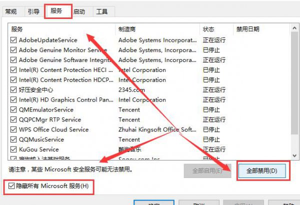 win10控制面板闪退解决教程