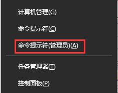 win10控制面板闪退解决教程
