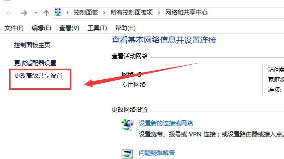 win10控制面板没有家庭组怎么办解决方法