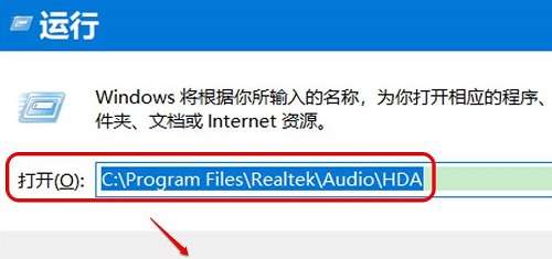 win10控制面板硬件跟声音没有realtek解决教程