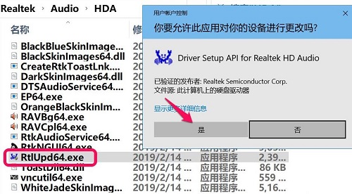 win10控制面板硬件跟声音没有realtek解决教程