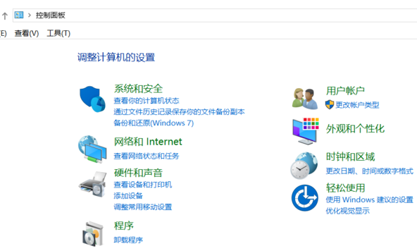联想win10控制面板在打开教程