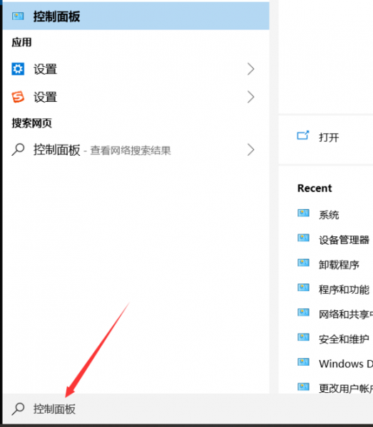 联想win10控制面板在打开教程
