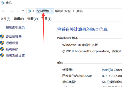 联想win10控制面板在打开教程