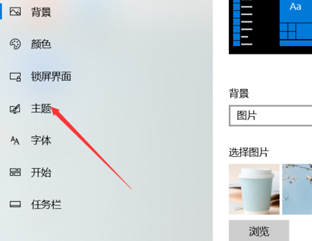 联想win10控制面板在打开教程