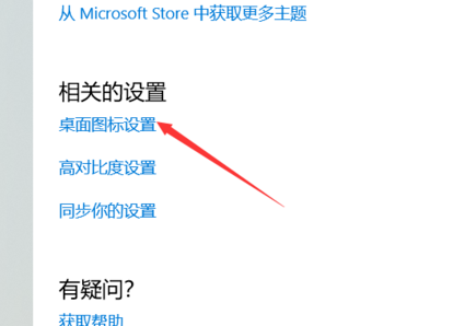联想win10控制面板在打开教程