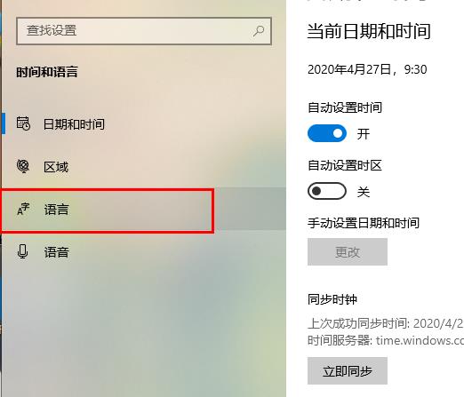 win10控制面板输入法不见了解决教程