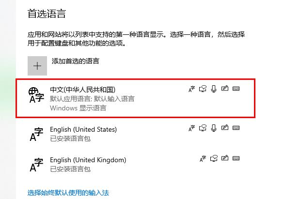win10控制面板输入法不见了解决教程