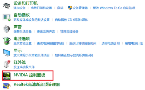 win10控制面板里没有nvidia控制面板解决教程