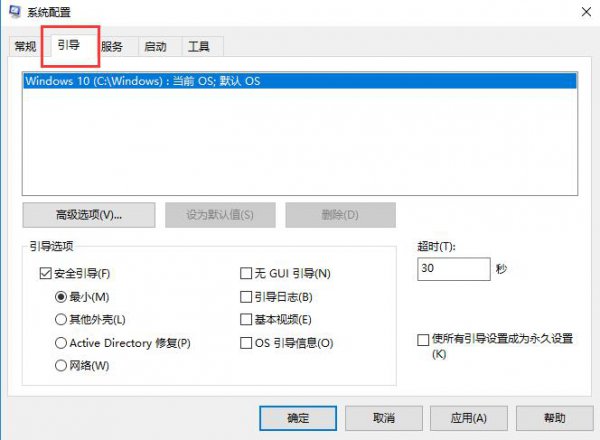 win10安全模式怎么退出去详情