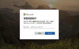 win10安全模式密码不对 win10安全模式密码不正确解决教程