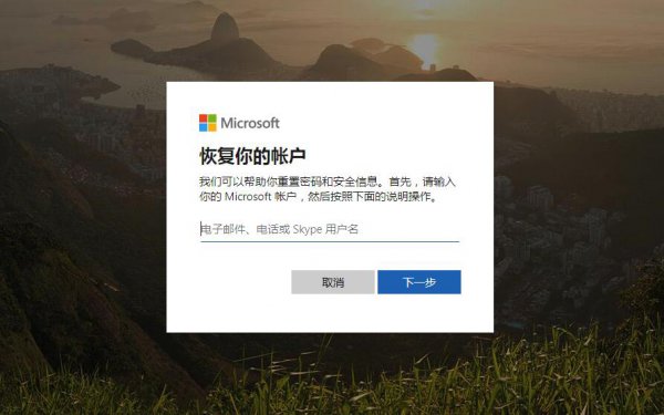 win10安全模式密码不正确解决教程