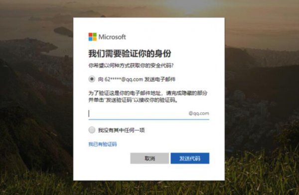 win10安全模式密码不正确解决教程