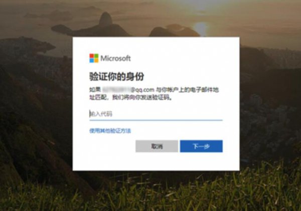 win10安全模式密码不正确解决教程