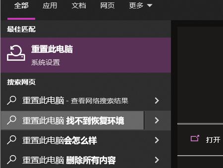 win10安全模式修复系统还原教程
