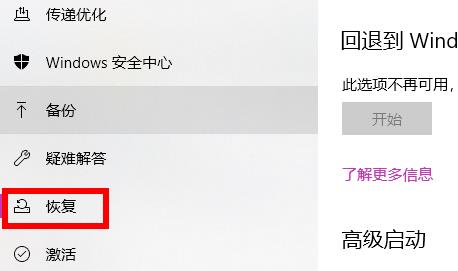 win10安全模式修复系统还原教程