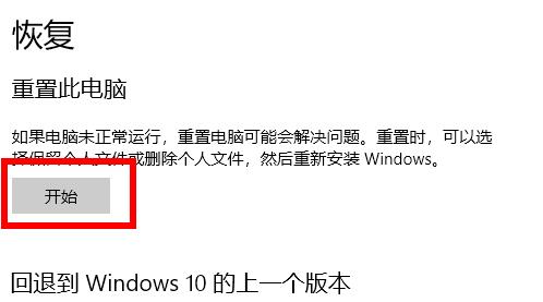 win10安全模式修复系统还原教程