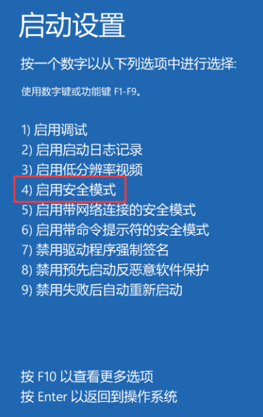 win10安全模式卸载显卡驱动教程