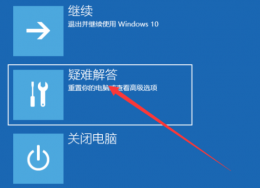 dell进去安全模式win10 dellwin10安全模式进入方法