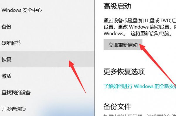 win10安全模式都进不去解决教程