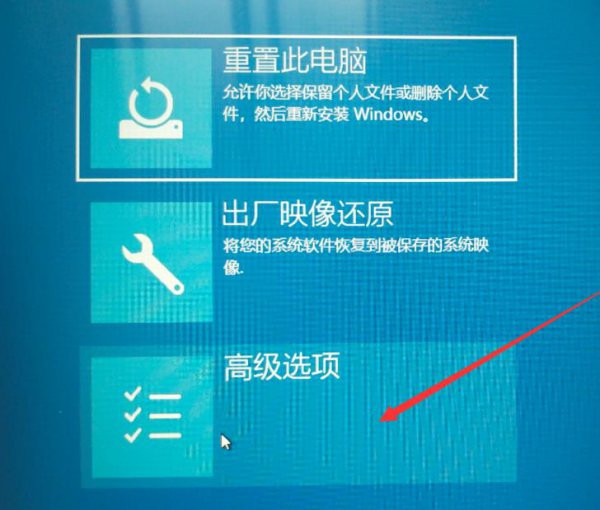 win10安全模式都进不去解决教程