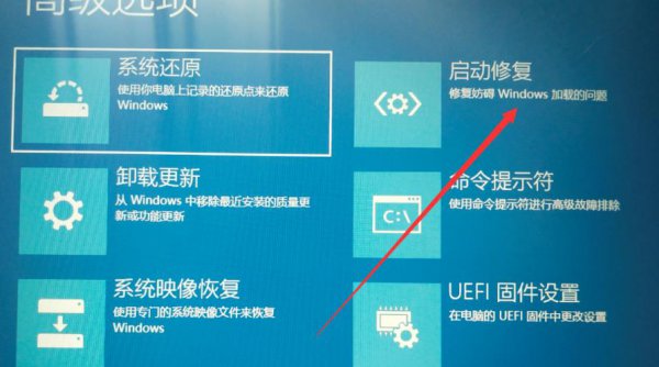 win10安全模式都进不去解决教程