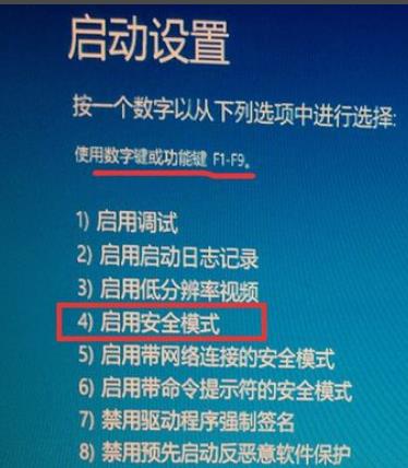 win10安全模式都进不去解决教程